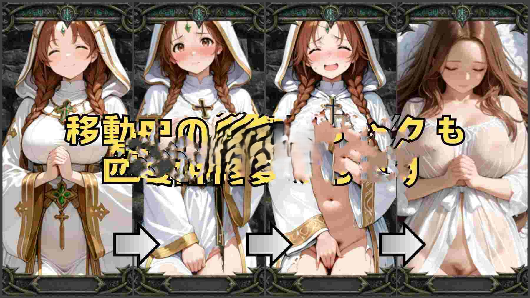 淫狱迷宫～神降堕落～ 淫獄の迷宮～Divine Descent Depravity～ PC端 AI汉化版 预览图