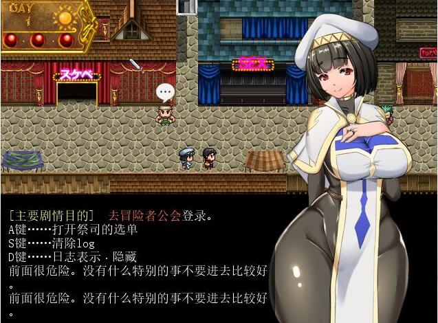 地牢女祭司 NTR女祭司 Nymphomania Priestess V2.2 PC端 汉化版 预览图