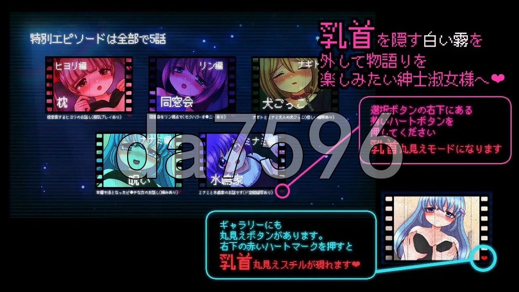 道德视频 道徳ビデオ Ver4.5 机翻版 PC端 汉化完整版 预览图
