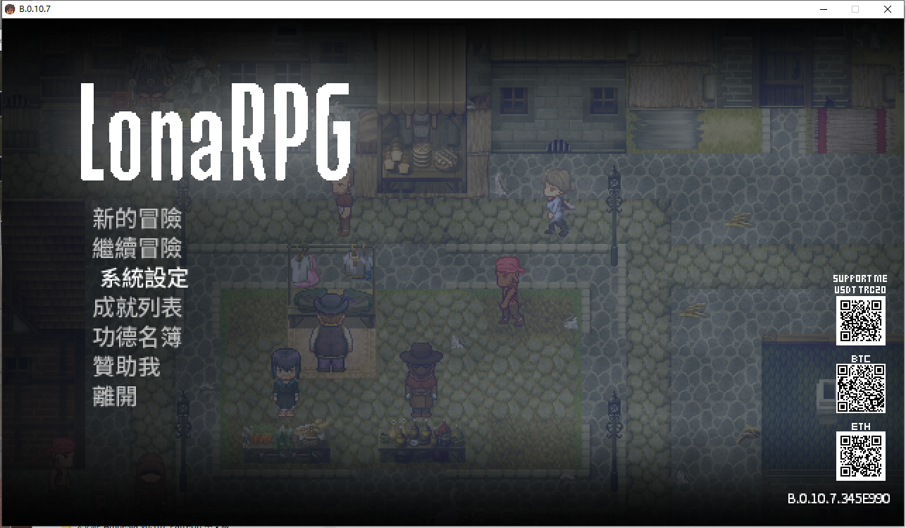 洛娜的世界RPG LonaRPG v0.10.0.7 官方中文完整版本 PC端 官中完整版 预览图