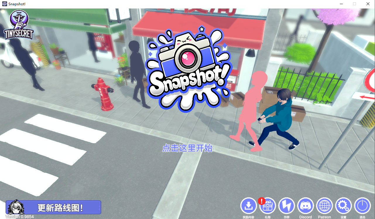 快照！[偷拍] Snapshot! V0.9854 官中完整版本 PC端 官中高清完整版 预览图