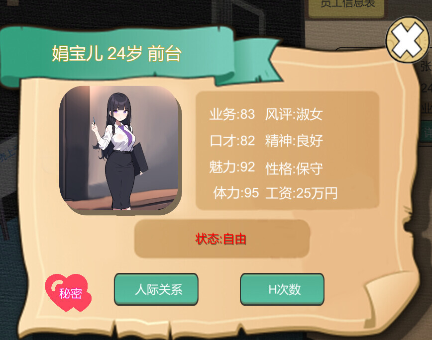 黑山房产中介 BM Estate Intermediary v2.1 官中完整版本 PC端 预览图