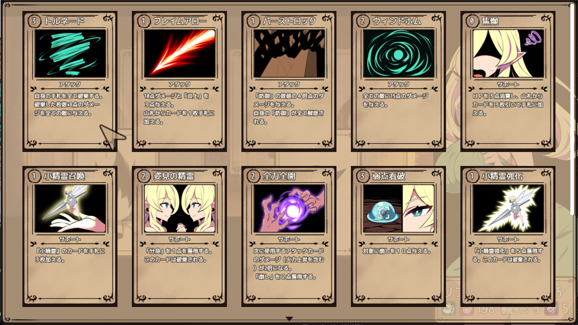 精灵族少女莉菲雅与梦幻之迷宫 Steam官中完整版本 PC端 预览图