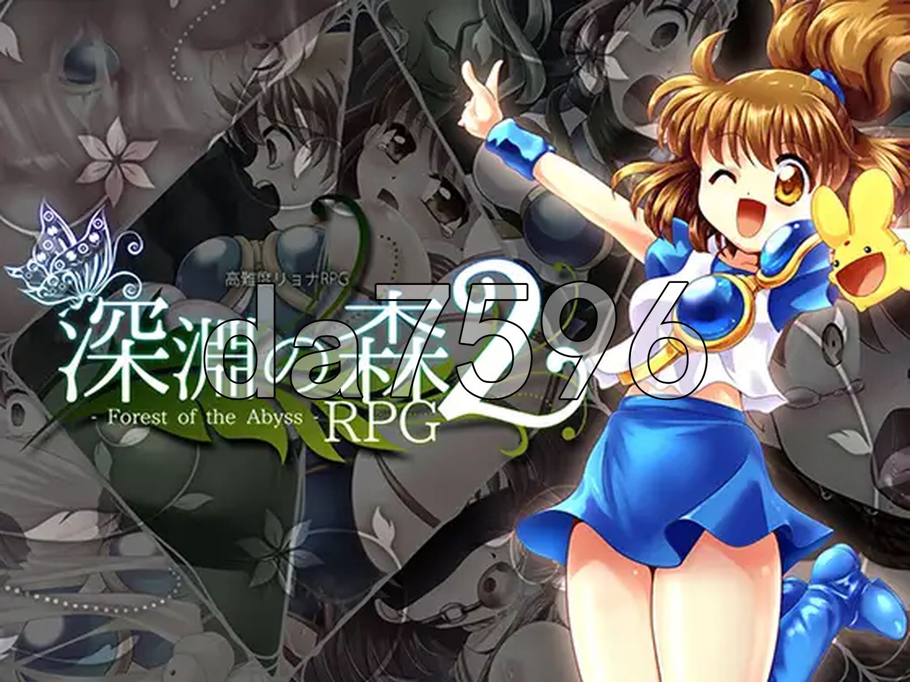 拘束与强制高潮的王道RPG续作「深渊之森RPG2」 拘束と強制絶頂の王道リョナRPGの後継作「深淵の森RPG2」v3.3.11 机翻版 PC端 汉化版 预览图