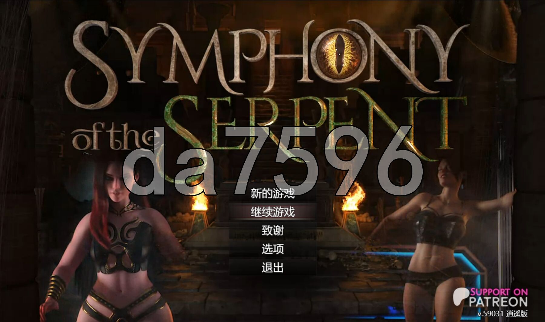 蛇之交响曲 Symphony of the Serpent v59031 双端 预览图