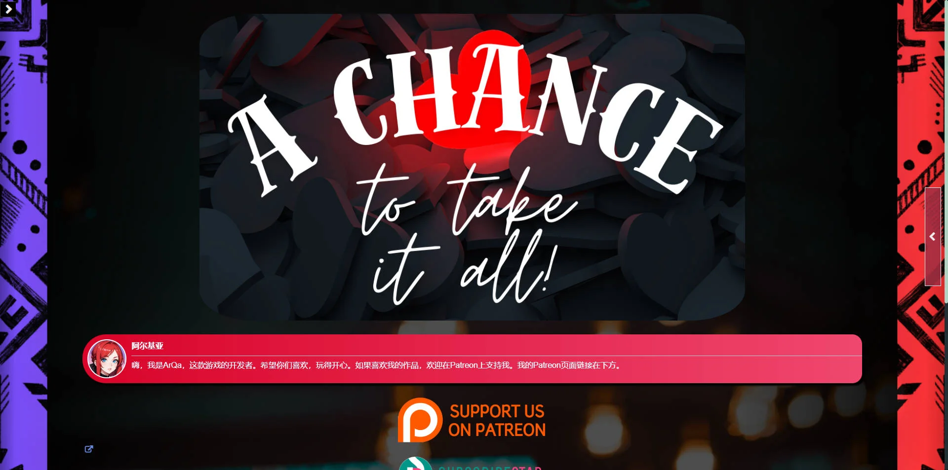 夺取一切的机会/A Chance to Take It All v0.13 浏览器 PC端 汉化版 预览图