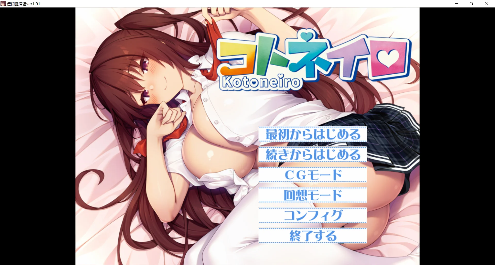 青梅竹马被轻浮男NTR了 コトネイロ PC端 AI汉化版 预览图