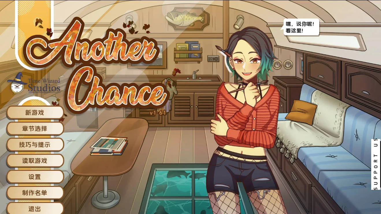 另一个机会/Another Chance v1.61 PC端 AI汉化版 预览图