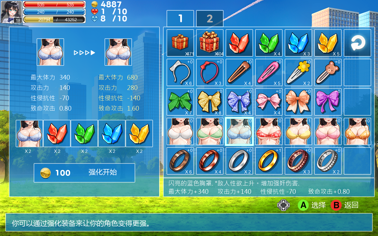 格斗少女尤里 FIGHTING GIRL YURI Ver0.24 官中完整版本 PC端 预览图
