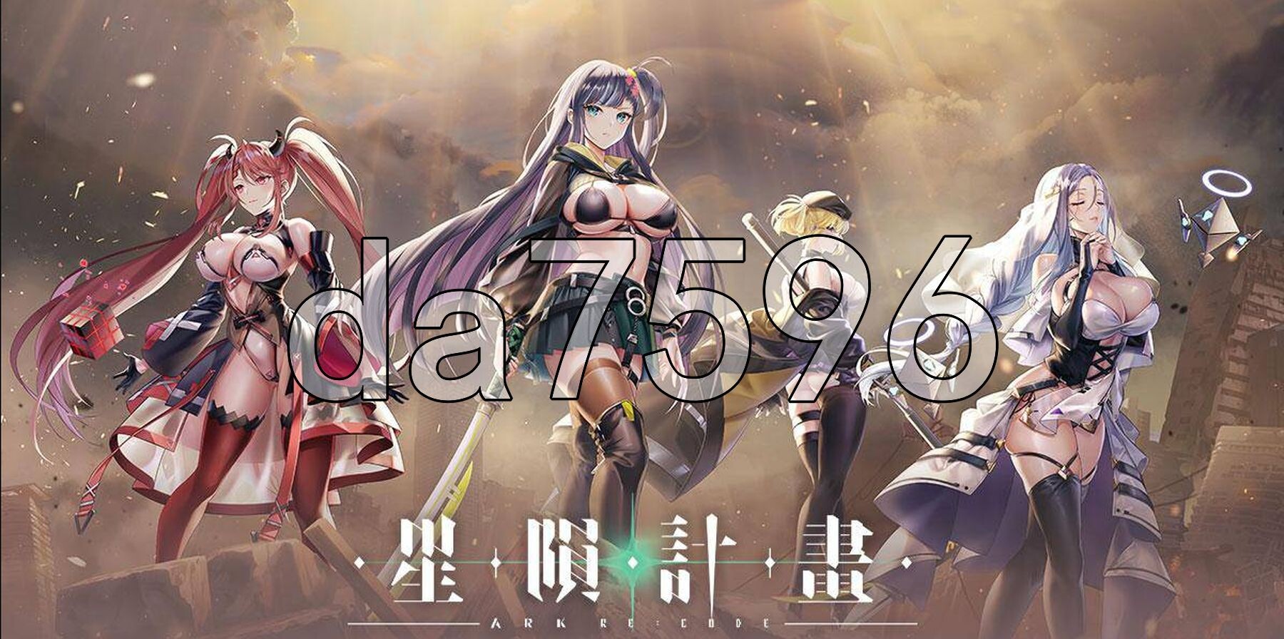 星陨计划 Ark ReCode Ark Re:Code Steam官方中文完整版本 全回想离线版 PC端 官中完整版 预览图