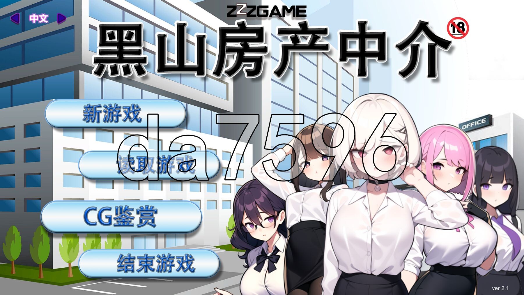 黑山房产中介 BM Estate Intermediary v2.1.1 官中完整版本 PC端 预览图