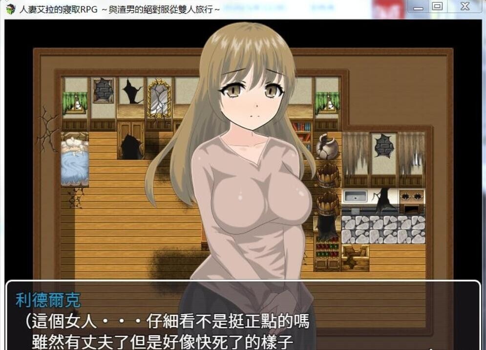 已婚角色艾拉的寢取RPG～ 双端 汉化版 预览图