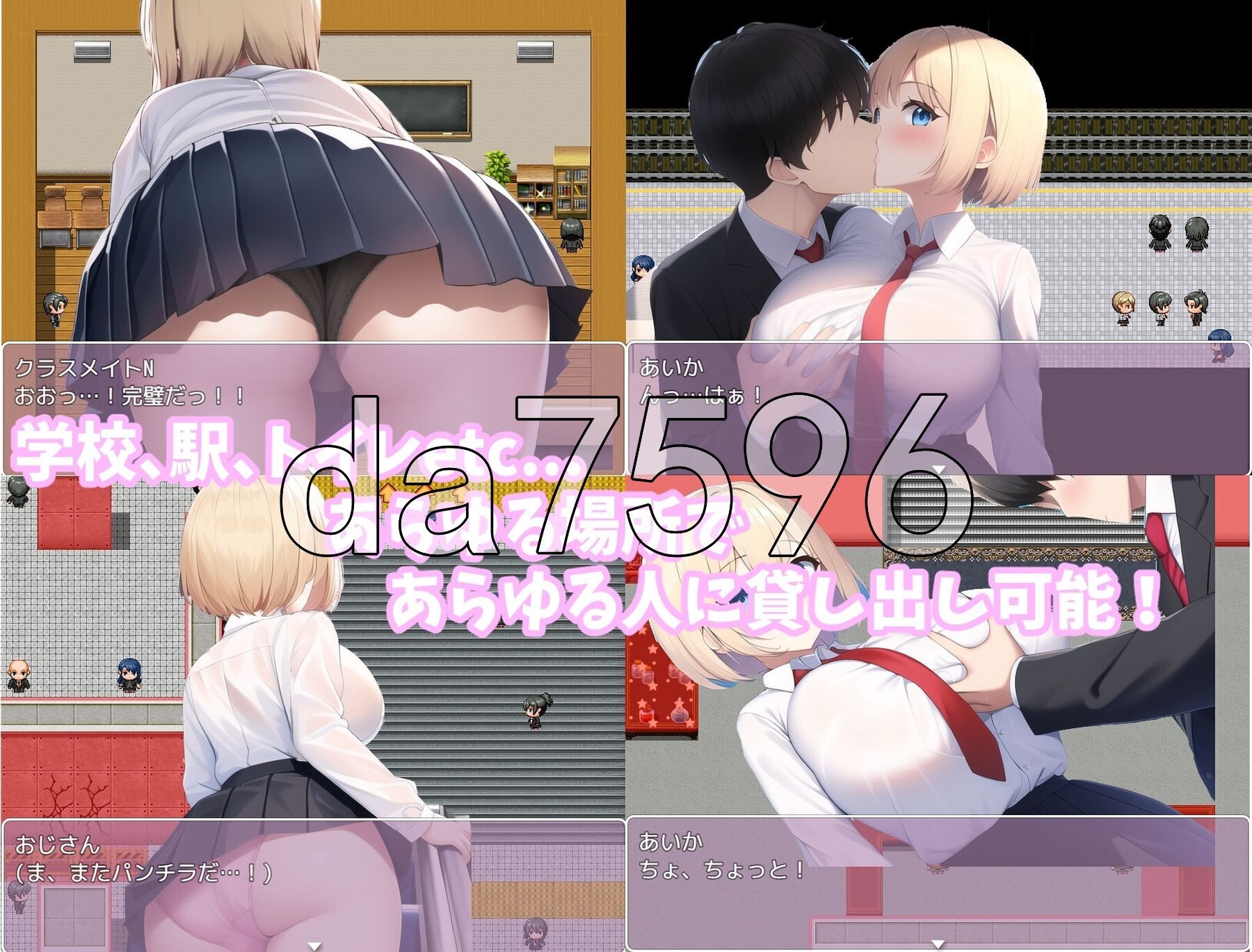 辣妹女友与授意NTR！学校生活 ギャルな彼女と寝取らせ!学校生活 Ver.2.0.4 机翻版 PC端 汉化版 预览图