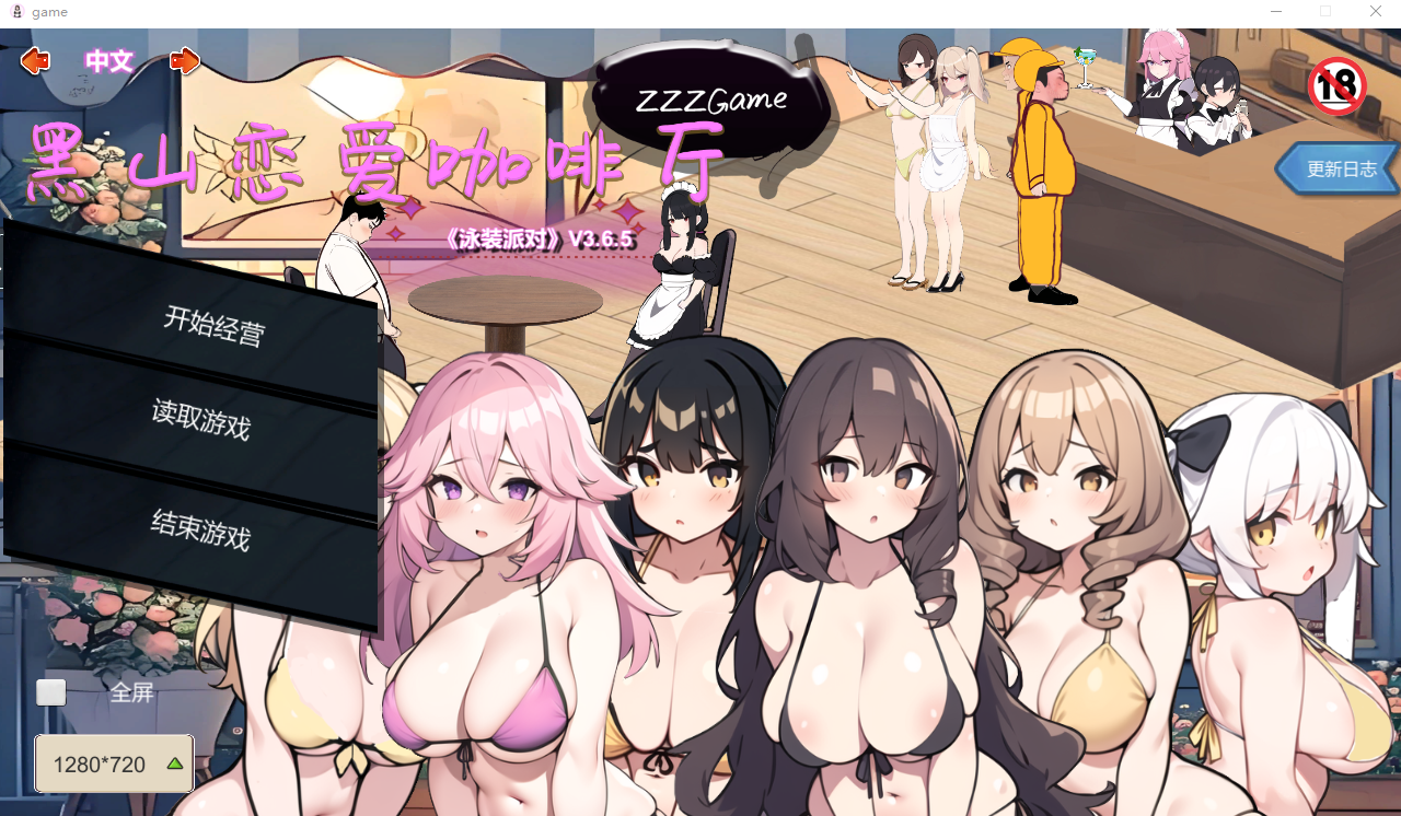 黑山恋爱咖啡厅 Love Cafe-Vv3.6.5-STEAM官方中文版 PC端 官中版 预览图