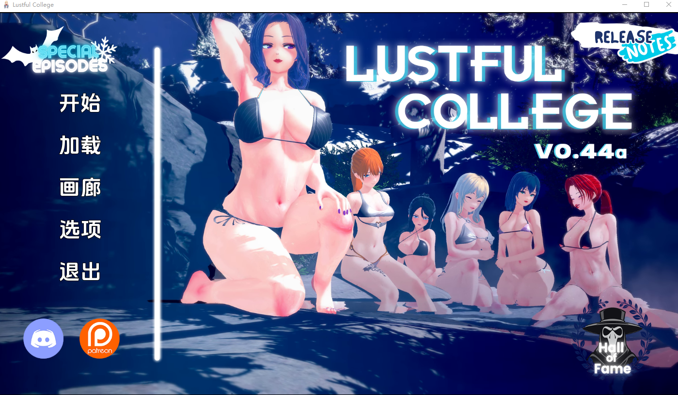 放纵状态学院重置 Lustful College v0.44A Beta 双端 汉化版 预览图