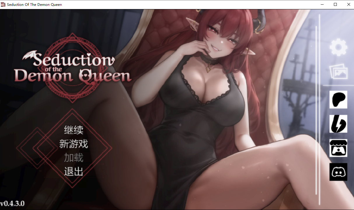 恶魔女王的诱惑 Seduction Of The Demon Queen v0.4.3 双端 汉化版 预览图