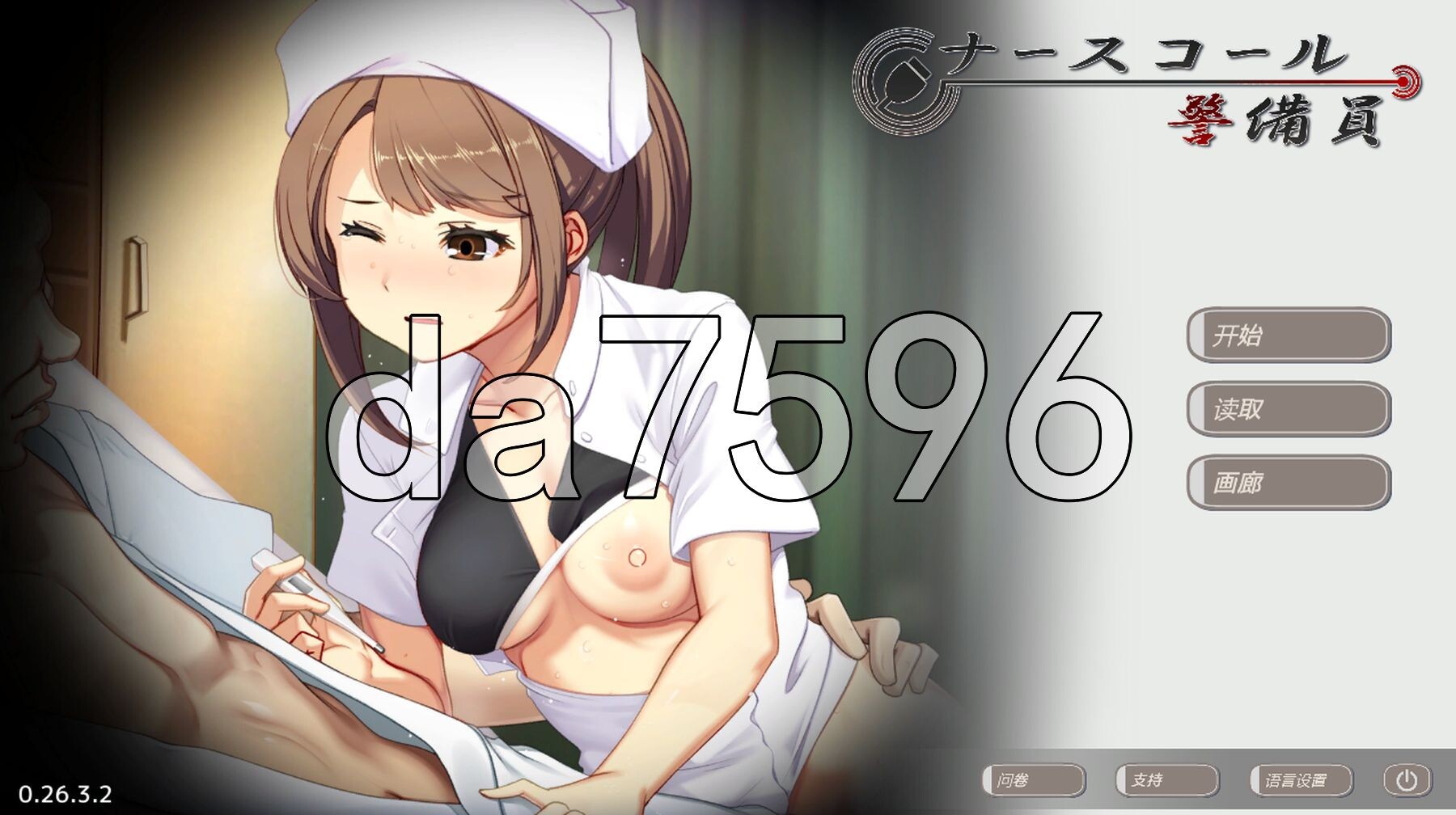 呼叫铃警备员 ナースコール警備員 v26.03.02 官方中文版 PC端 官中完整版 预览图