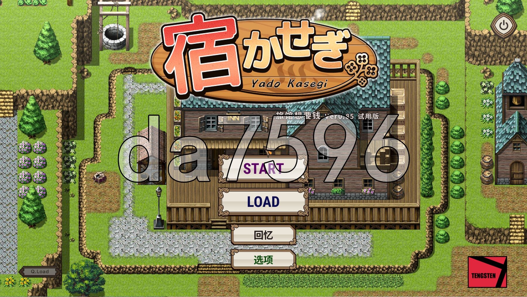旅店经营 宿かせぎ Demo Ver0.85 PC端 官中版 预览图