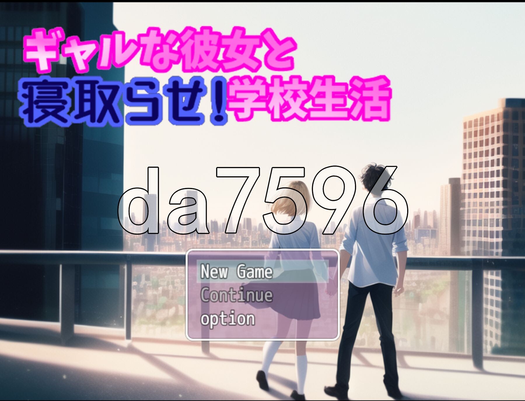 辣妹女友与授意NTR！学校生活 ギャルな彼女と寝取らせ!学校生活 Ver.2.0.4 机翻版 PC端 汉化版 预览图