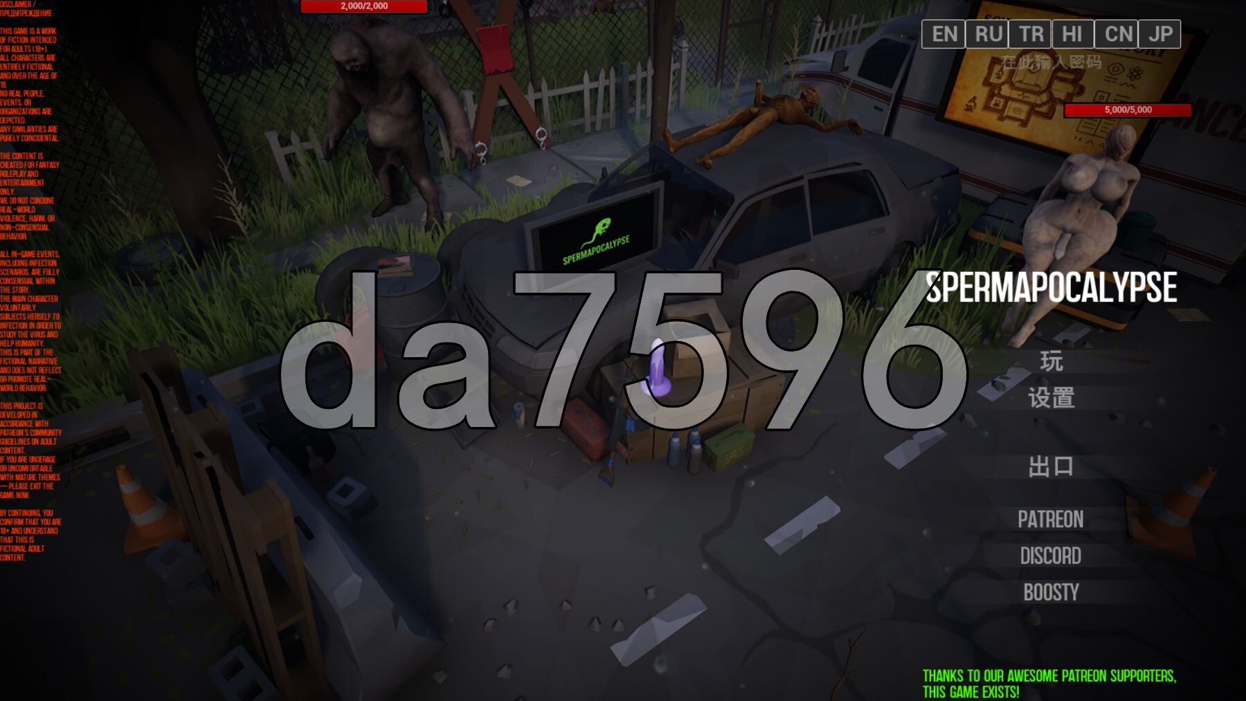 精子末日 Engine Spermapocalypse v1.3.6 官中完整版本 PC端 预览图