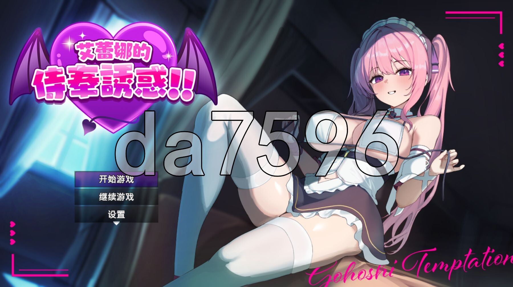 艾蕾娜的侍奉诱惑！ エレナのご奉仕テンプテーション！v1.0.2 Steam官中完整版本 PC端 预览图