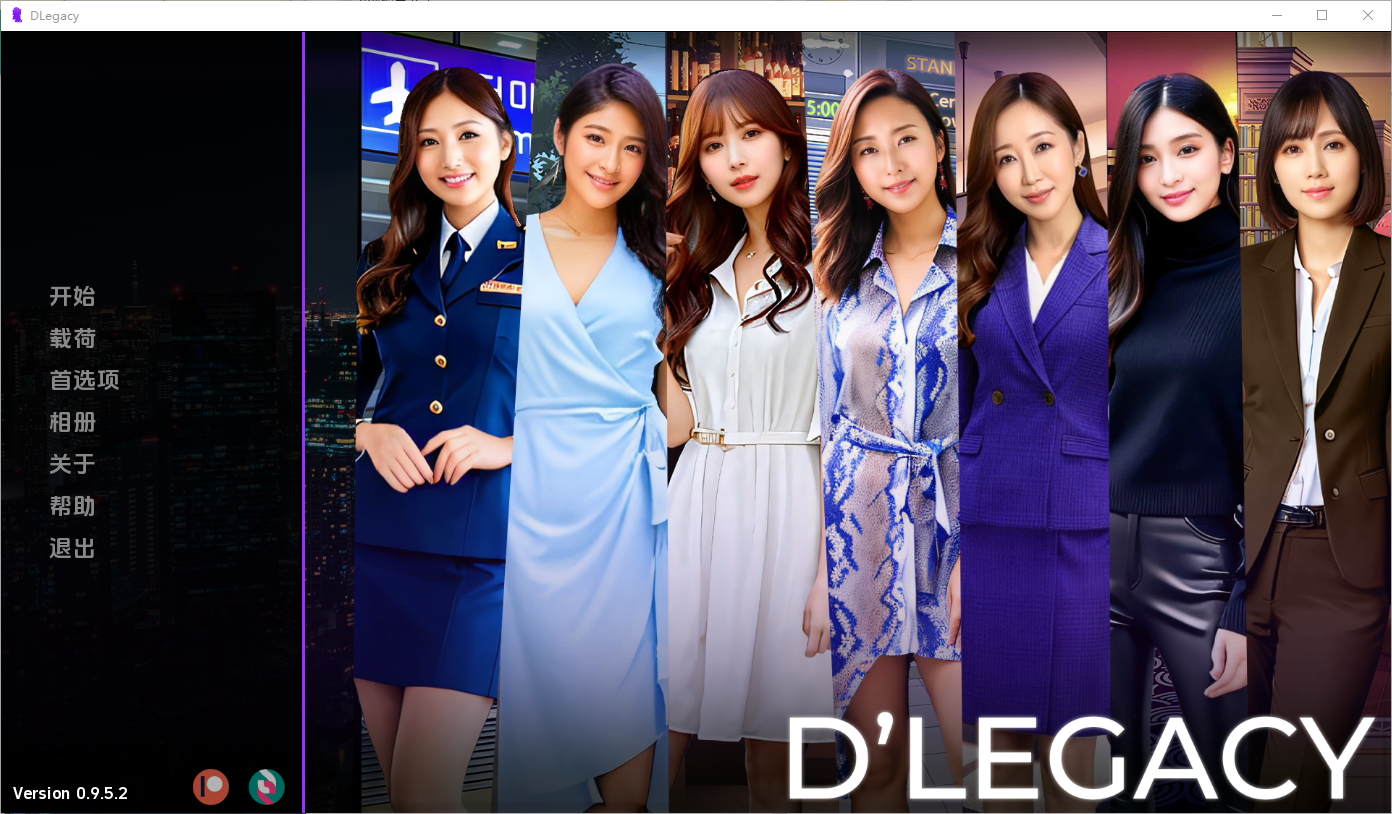 遗产 逆袭 D’Legacy v0.14.5.0 14汉化版 PC端 预览图