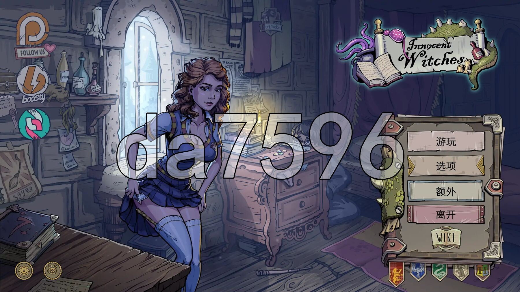 教育赫敏2：无辜女巫0.v0.12.1 双端 官中版 预览图