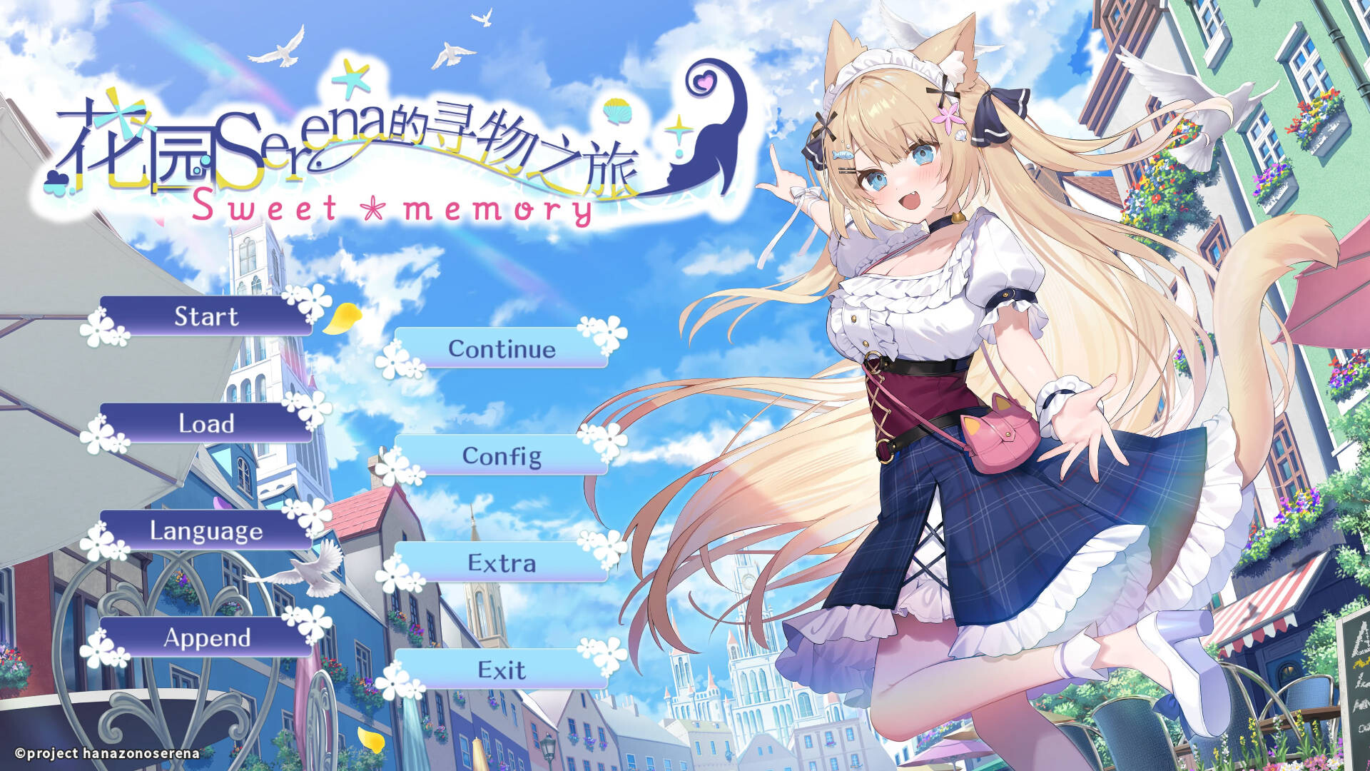 花园Serena的寻物之旅 ～sweet memory～ Serena Hanazono’s Lost Item ～Sweet PC端 官中版 预览图