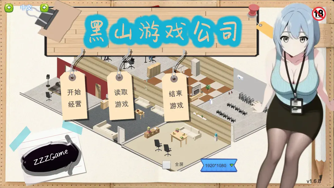 黑山游戏公司 BM game Co. 黒山ゲーム会社 v1.6.8 官方中文版 安卓端 官中无码 预览图
