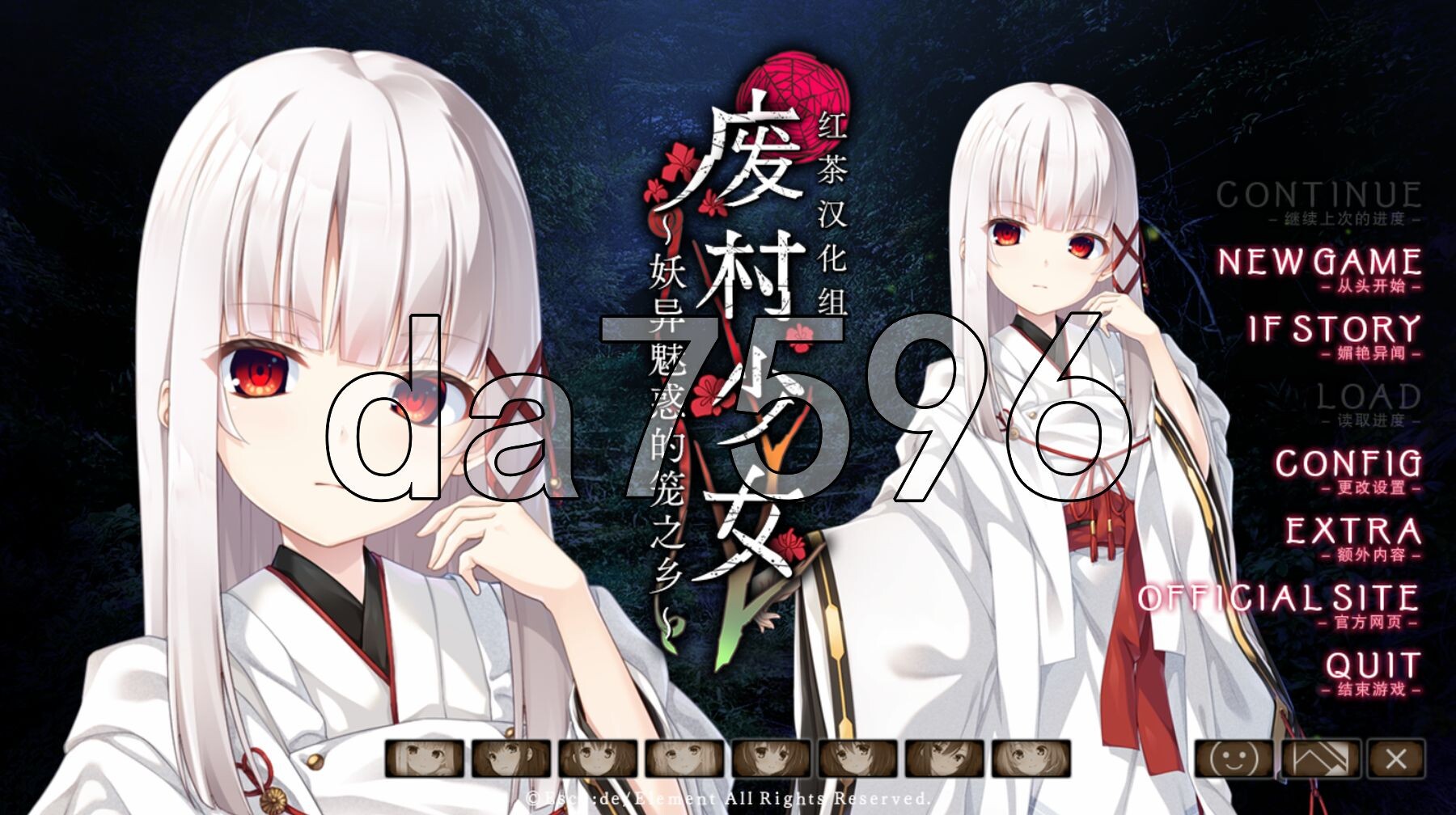 废村少女 ～妖异魅惑的笼之乡～ 廃村少女 ～妖し惑ひの籠の郷～ 精翻汉化版 去码版 PC端 汉化完整版 预览图