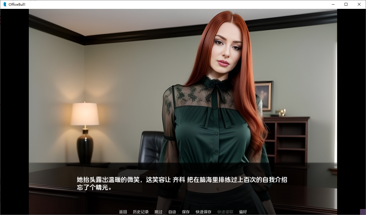 公牛办公室! OfficeBull! v0.8 SE 双端 AI汉化版 预览图
