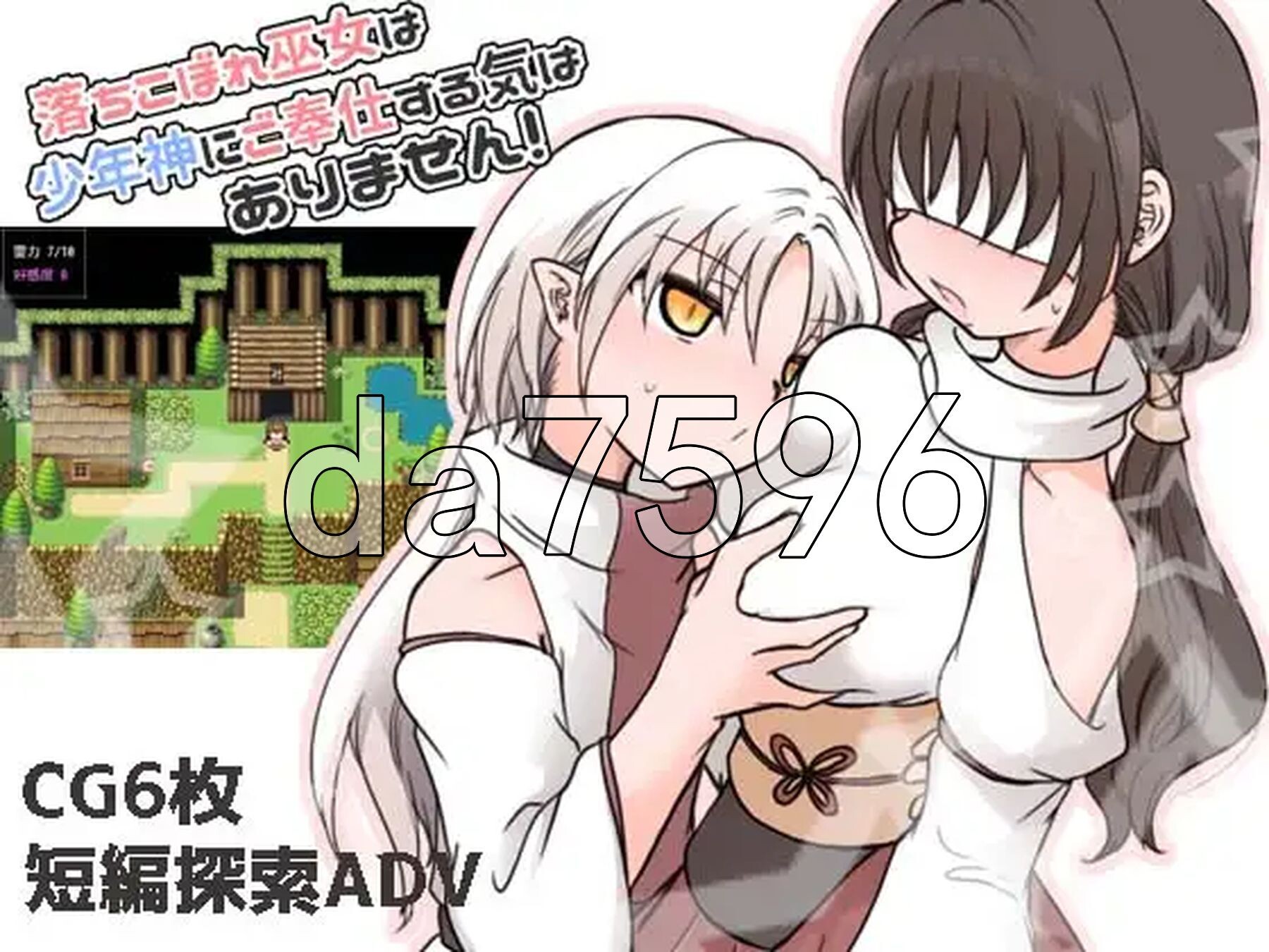 废柴巫女才不想侍奉少年神明呢！ 落ちこぼれ巫女は少年神にご奉仕する気はありません！ PC端 AI汉化版 预览图