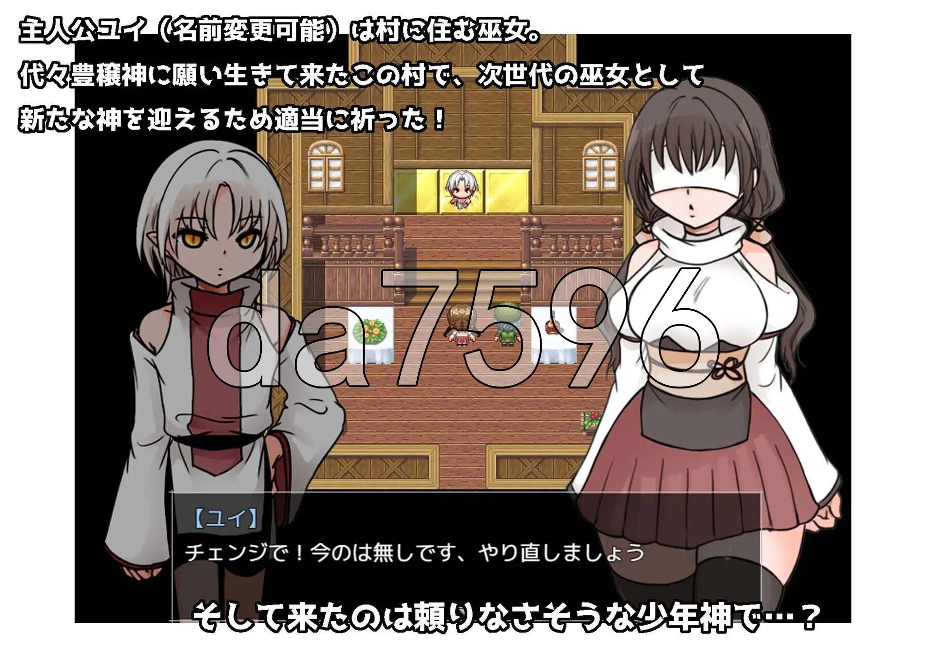 废柴巫女才不想侍奉少年神明呢！ 落ちこぼれ巫女は少年神にご奉仕する気はありません！ PC端 AI汉化版 预览图