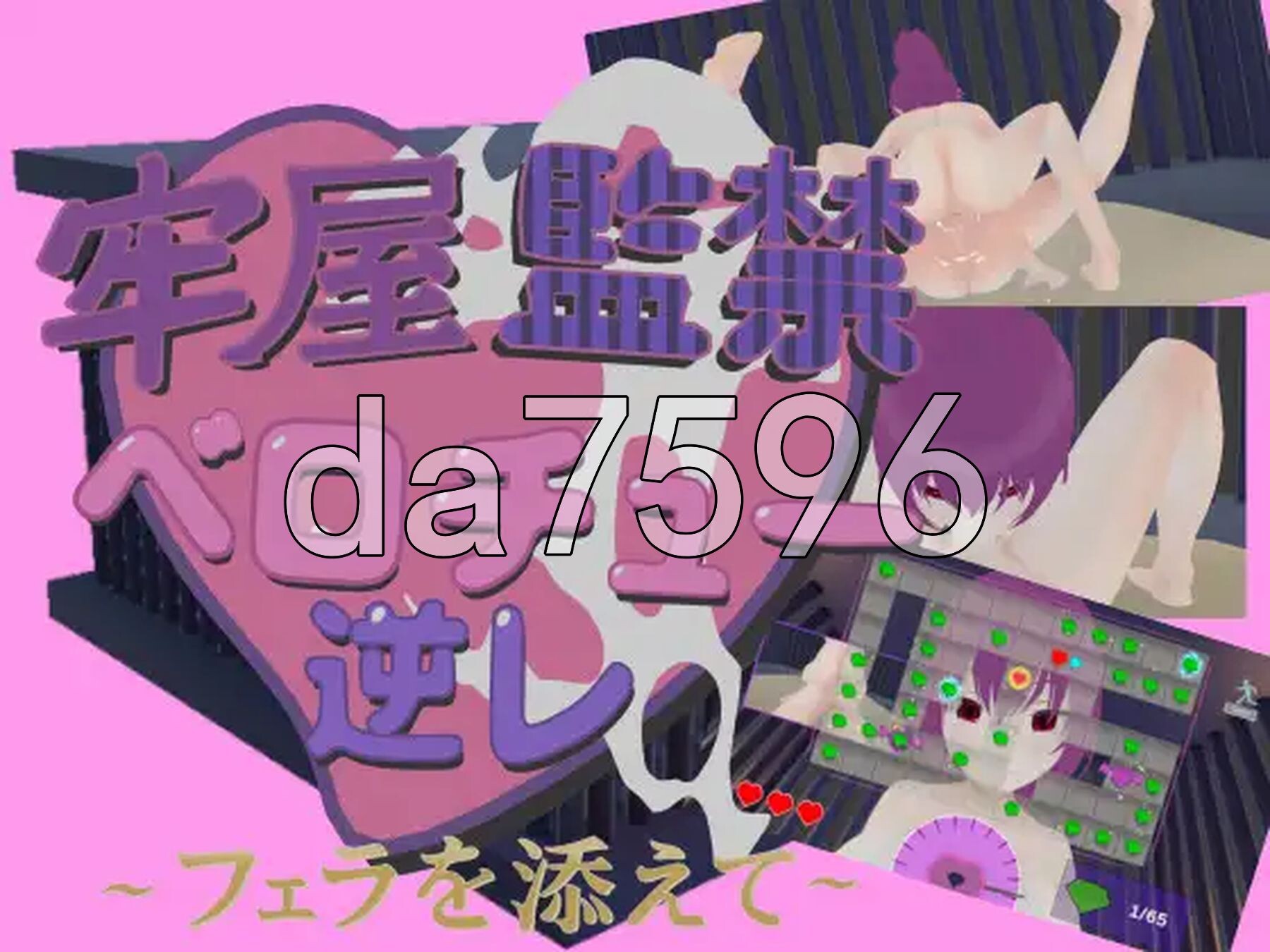 牢房监禁舌吻强○ ~附带亲密互动~ 牢屋監禁ベロチュー逆レ~フェラを添えて~ PC端 官中版 预览图
