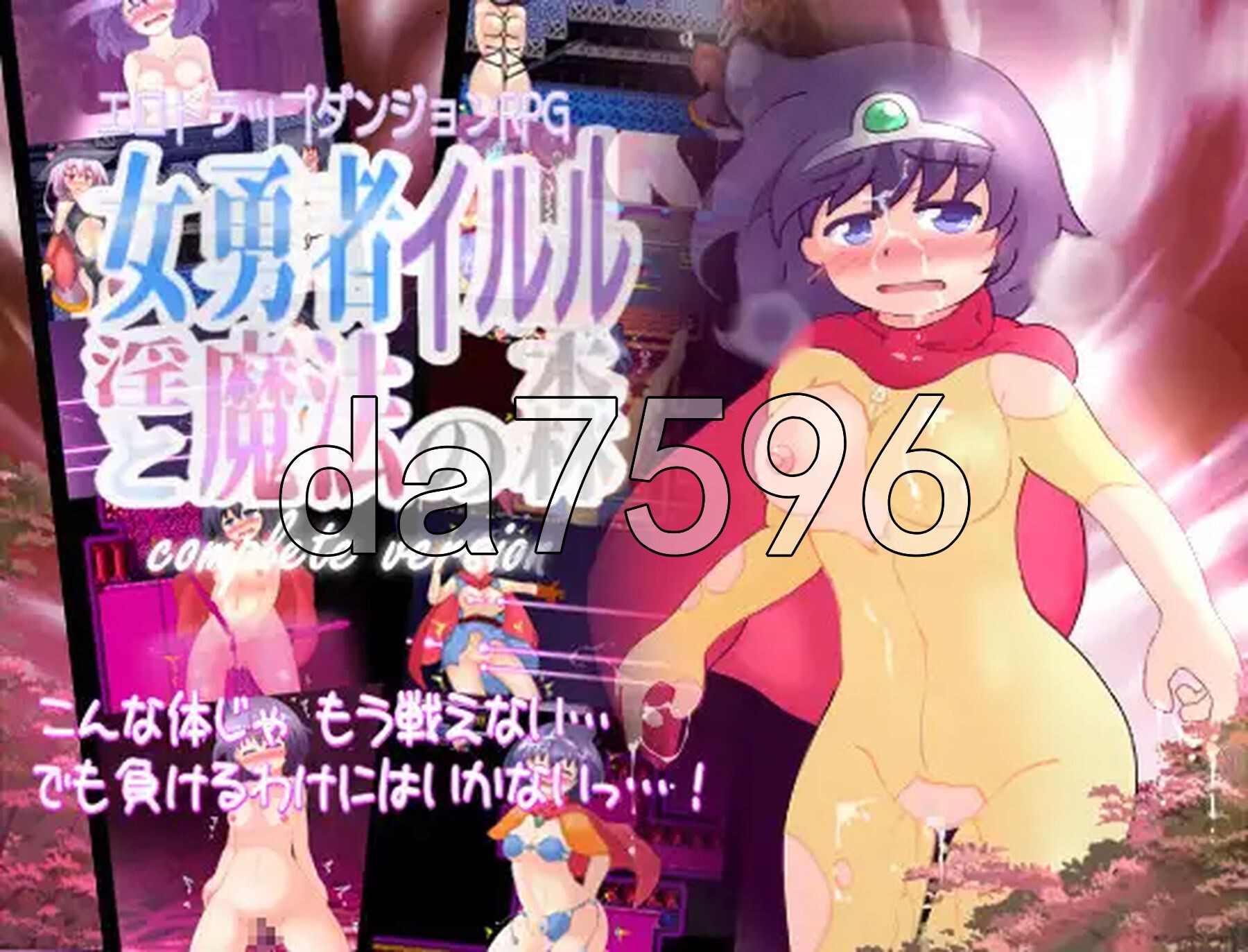 女勇者伊露露与异化角色法森林女勇者イルルと异化角色法の森 complete version PC端 AI汉化完整版 预览图