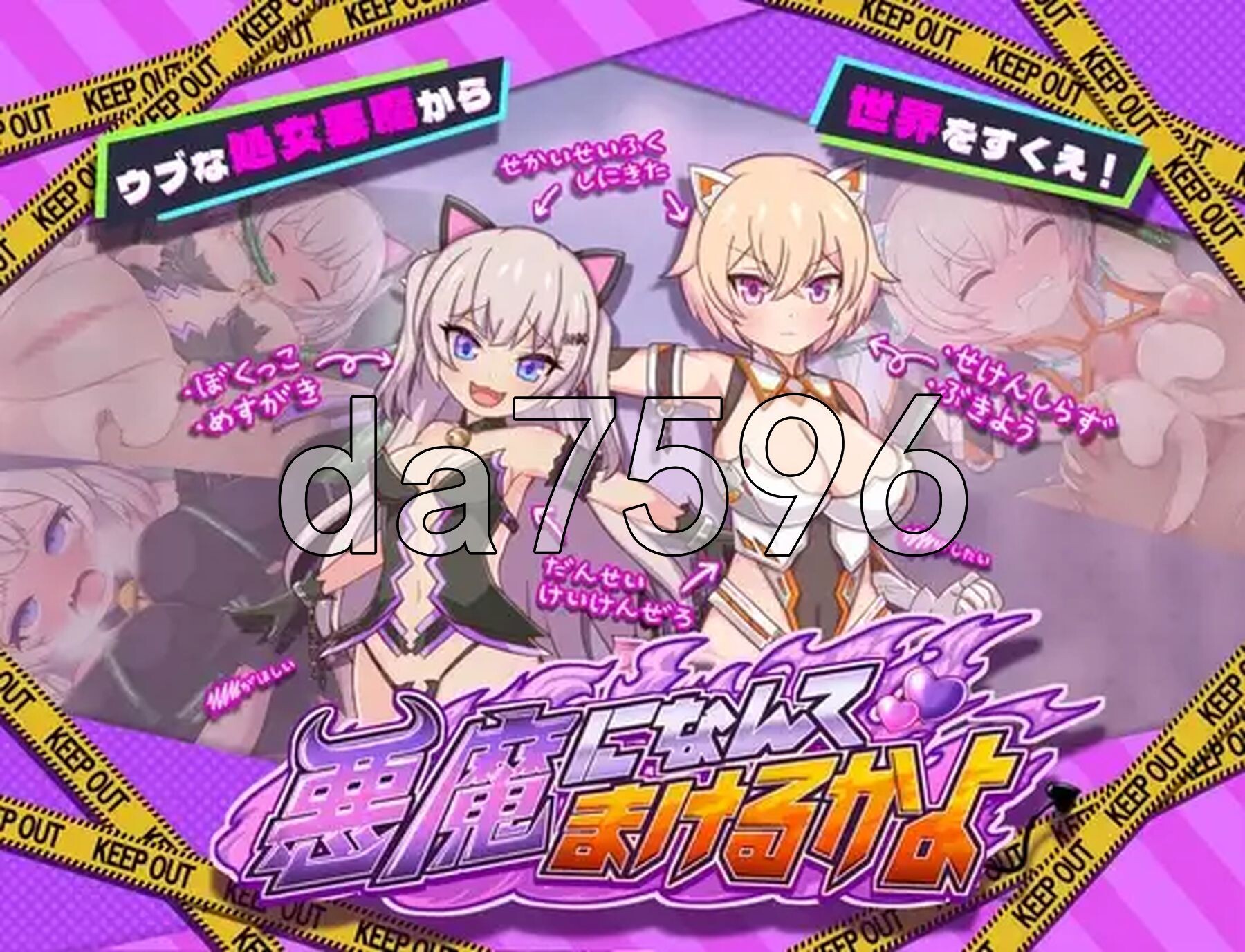 才不会输给恶魔呢 悪魔になんてまけるかよ PC端 AI汉化完整版 预览图