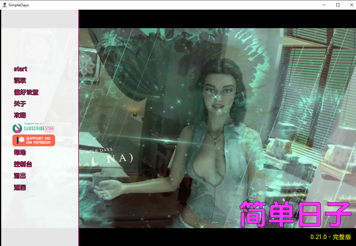 简单的日子 Simple Days v0.21.0 双端 汉化版 预览图