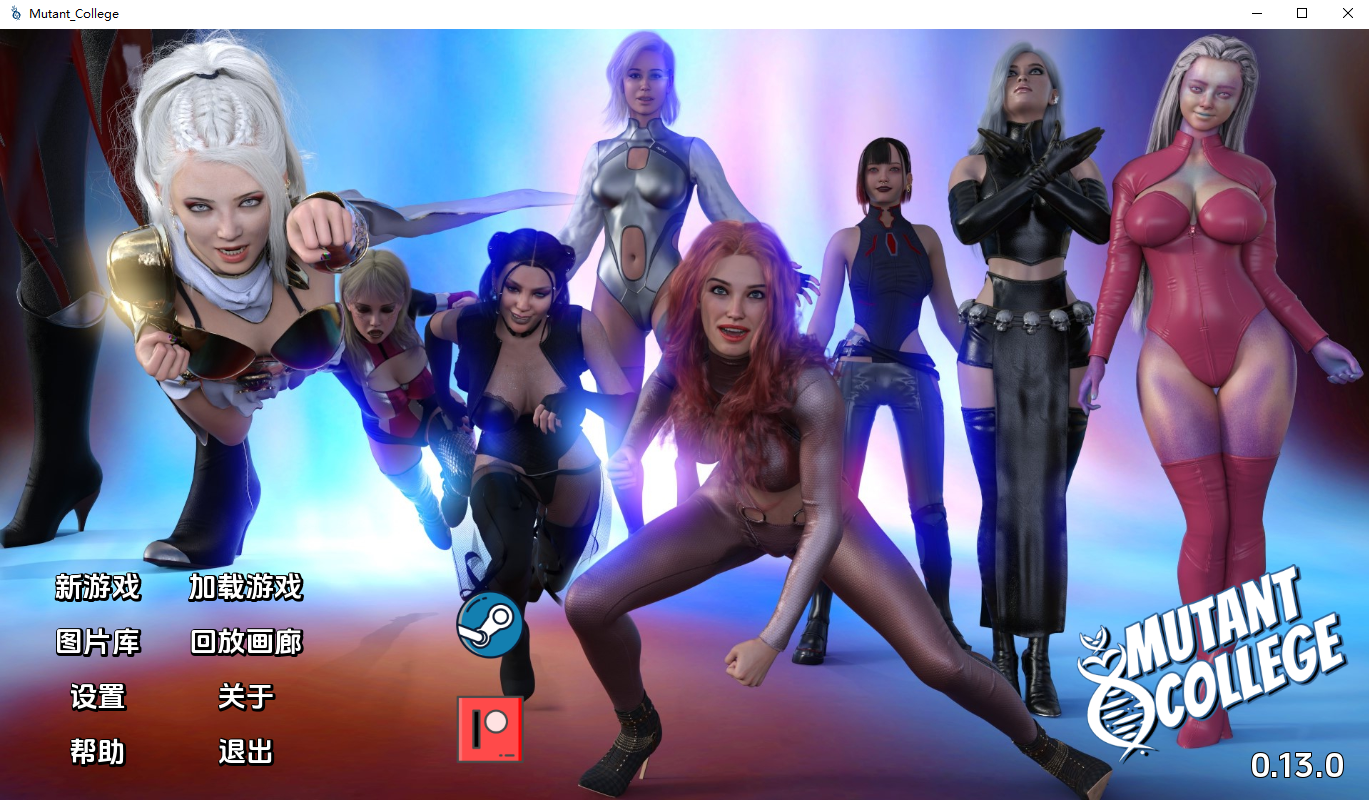 变种人学院 Mutant College v0.13.0 双端 汉化版 预览图