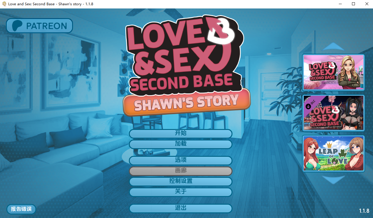 爱与性：二垒-肖恩的故事 Love and Sex Second Base - Shawn's sto PC端 汉化版 预览图