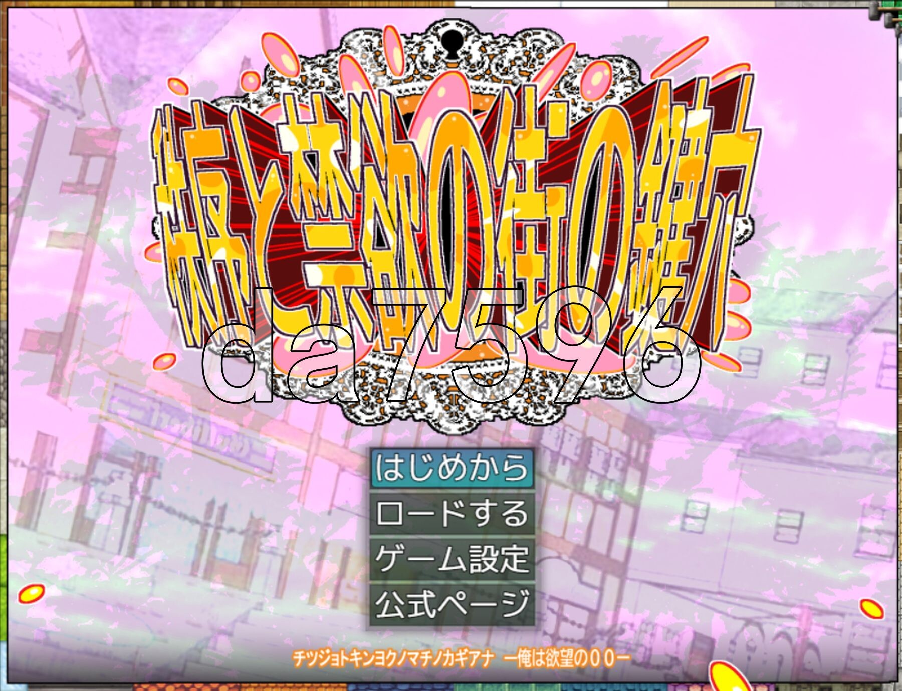 秩序与禁欲之城的钥匙孔-我是欲望的〇〇 - チツジョトキンヨクノマチノカギアナ-俺は欲望の〇〇 - v1.08 PC端 AI汉化版 预览图