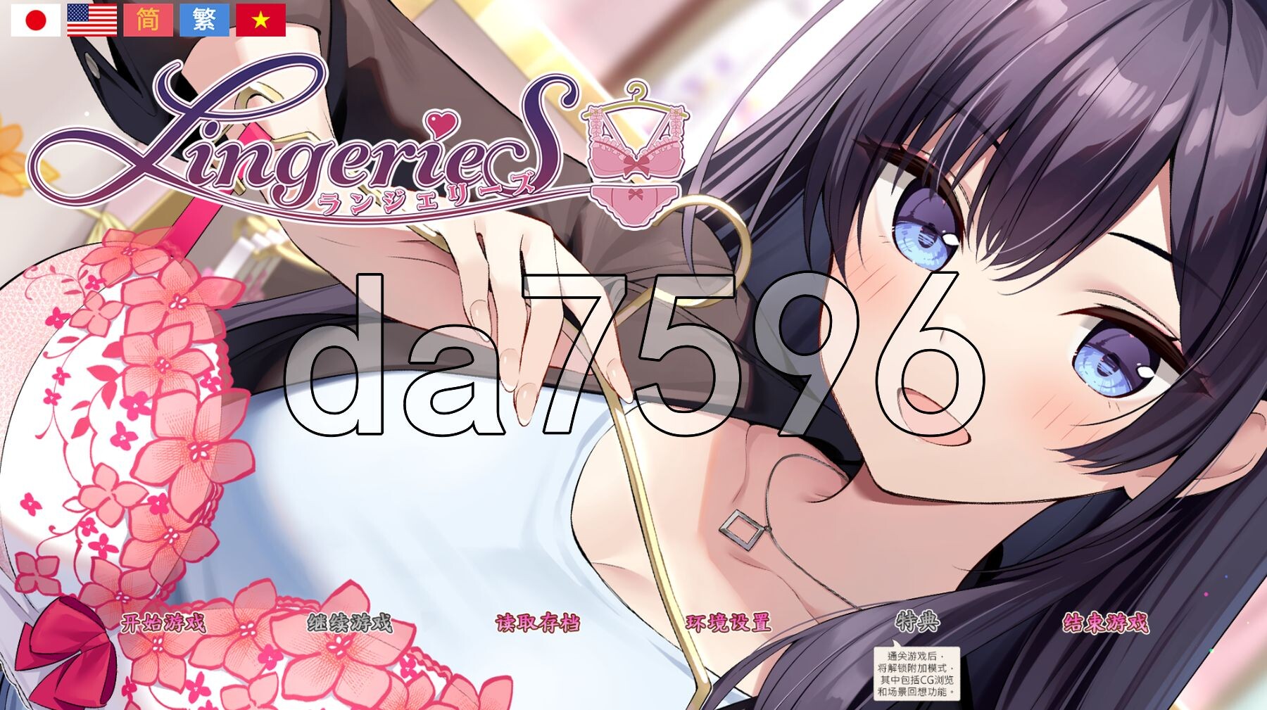 内衣 LingerieS ランジェリーズ V1.39 官中版+全DLC PC端 预览图