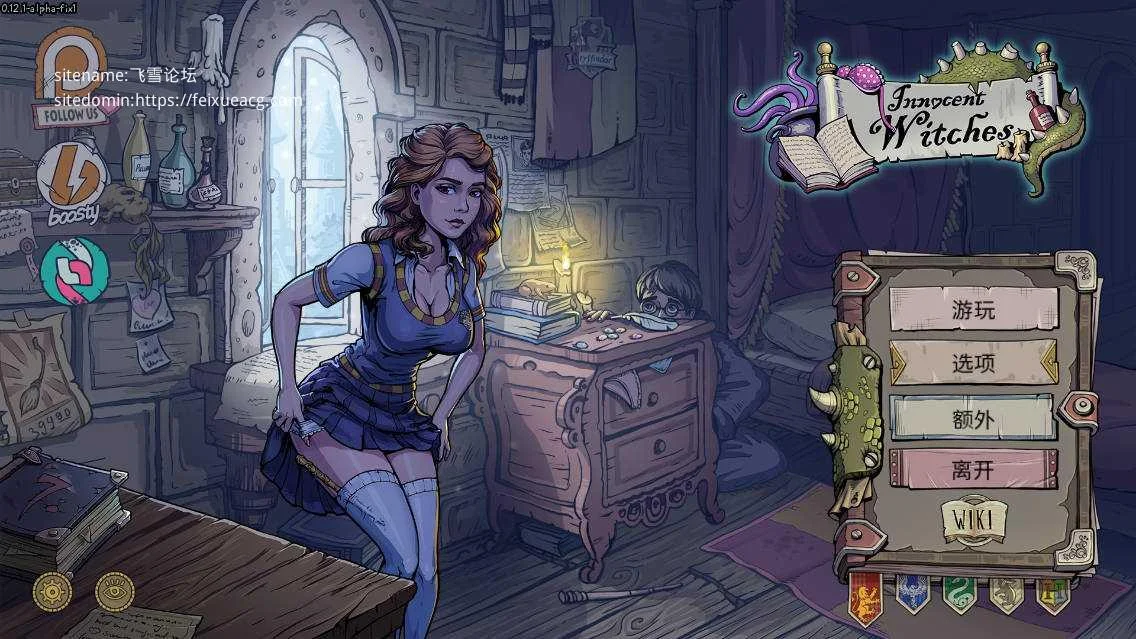 养成赫敏2 纯洁女巫/Innocent Witches v0.12.1 alpha Fix1 官方中文版 PC端 官中版 预览图