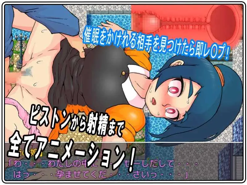 用催眠魔法尽情涩涩/さいみん魔法でレイプざんまい Ver3.0 PC端 AI汉化版 预览图