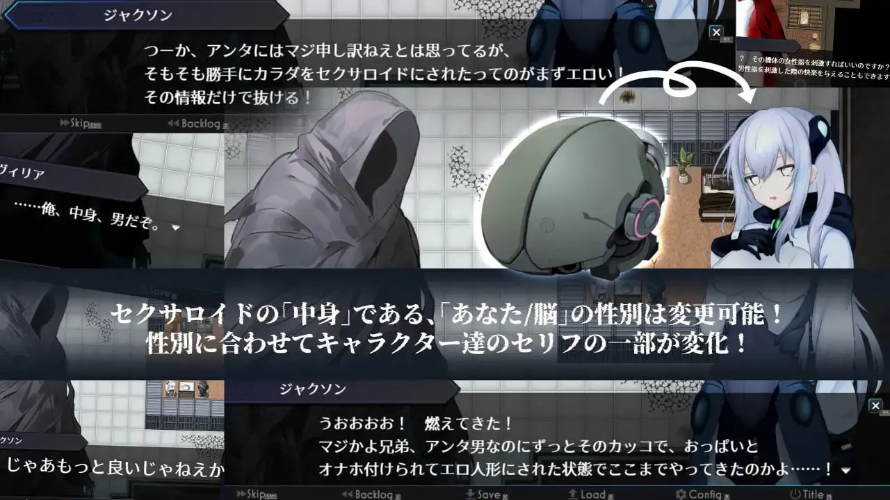 淫骸的残躯 淫骸のトランスクラップ V1.002 内嵌AI汉化版 双端 预览图