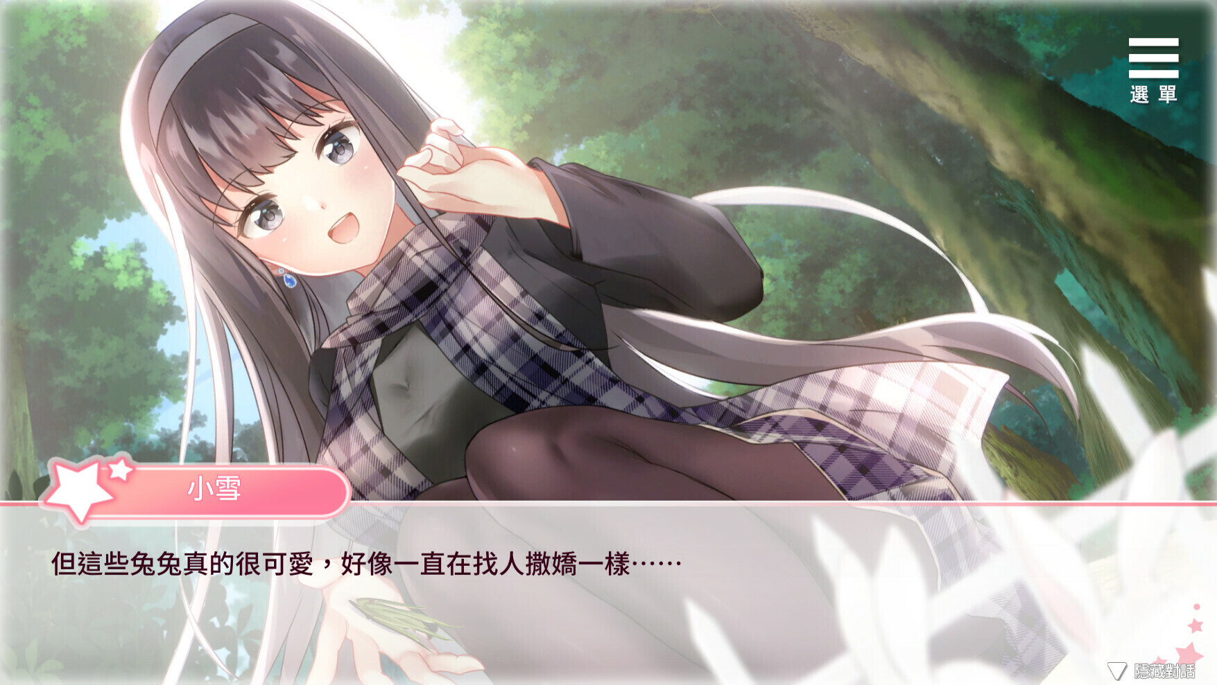 与女大生的同居生活 女子大生との同棲生活 Life with a College Girl Ver1.22 官方中文版 双端 官中版 预览图