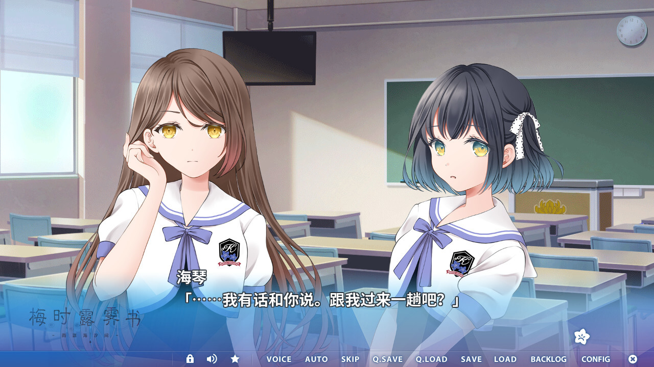 梅时露霁书~雨潺海汐间~ Tsuyuchiru Letter ~Umi to Shiori ni Amaoto o 双端 官中版 预览图