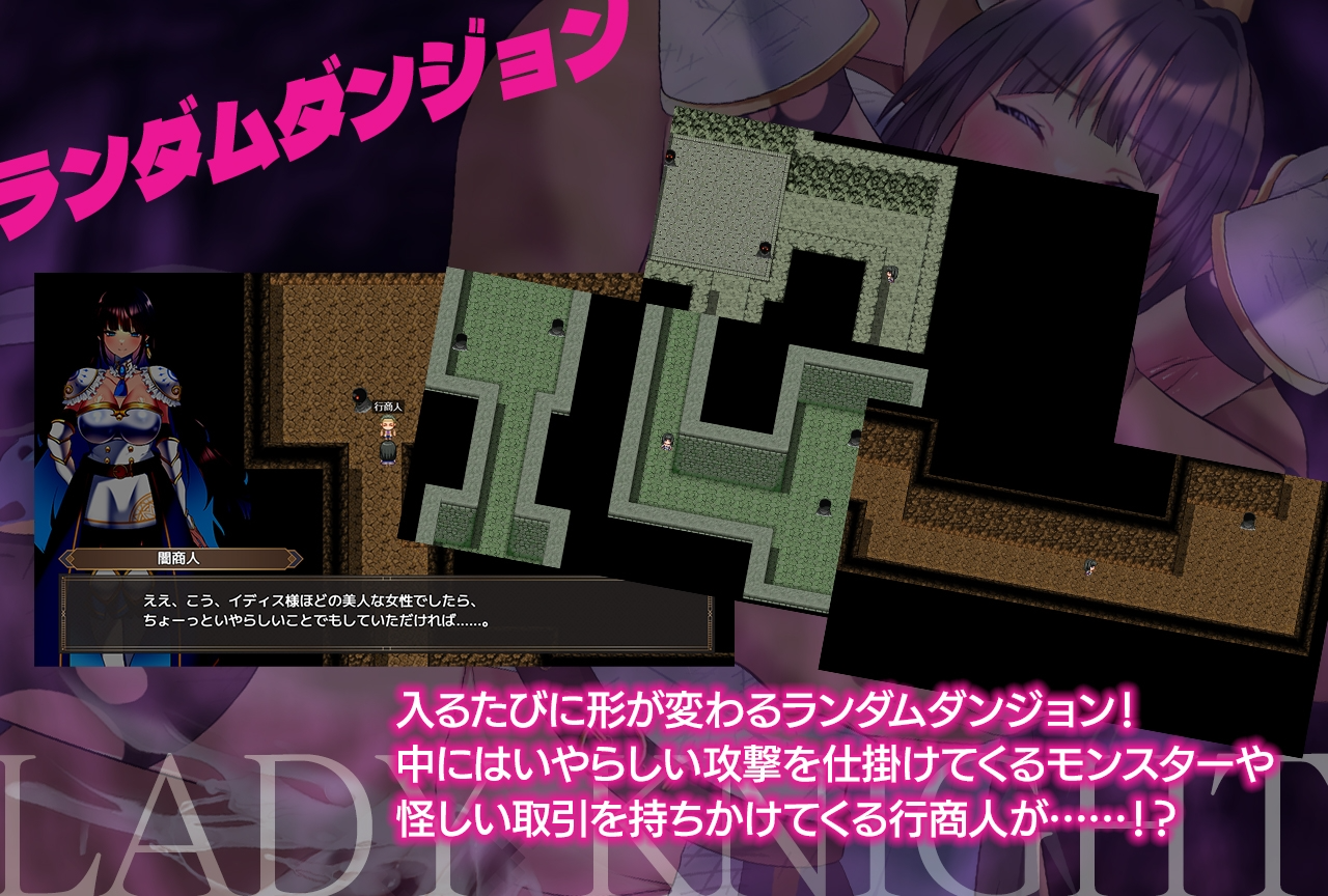 新作[探索RPG/扶她/迷宫] 夜之女骑士-淫魔的迷宫 - レディーナイト-淫魔の迷宮 PC端 AI汉化更新版 预览图
