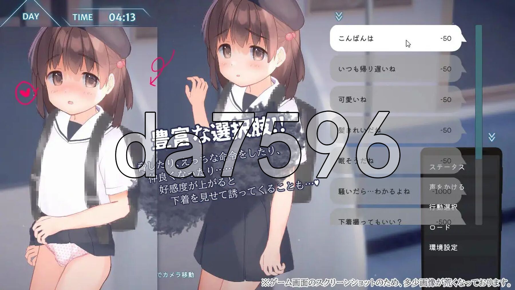 恶作剧电车 いたずらトレイン v1.0.2 PC端 官中版 预览图