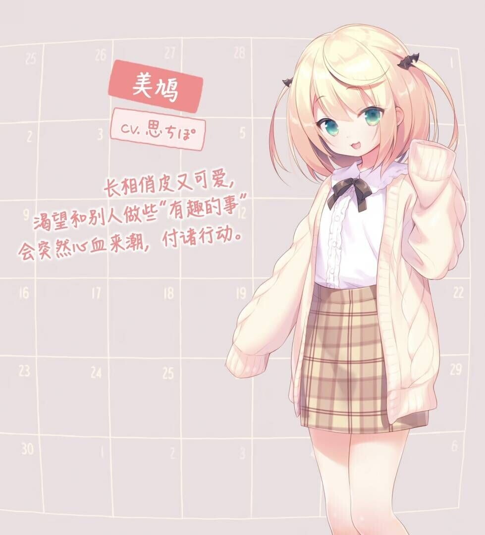 每日亲亲洛丽塔 毎日キスしてロリータ 双端 官中步兵 预览图