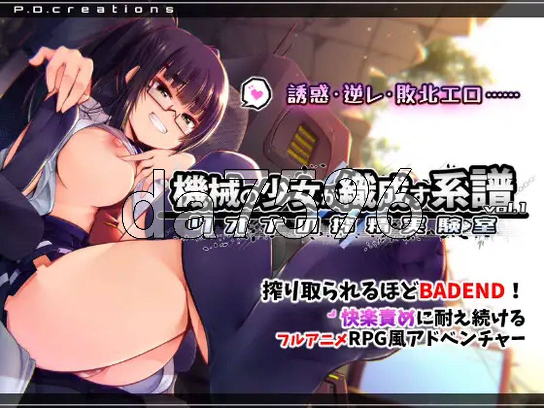 机械少女编织的系谱vol.1-莉欧娜的榨精实验室 機械の少女が織成す系譜vol.1-リオナの搾精実験室 正式版 PC端 更新版 预览图